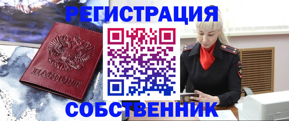 временная регистрация госуслуги в Курганинске